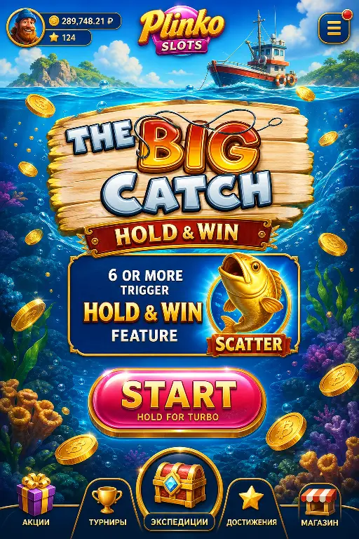 ABigCatch — скриншот 1